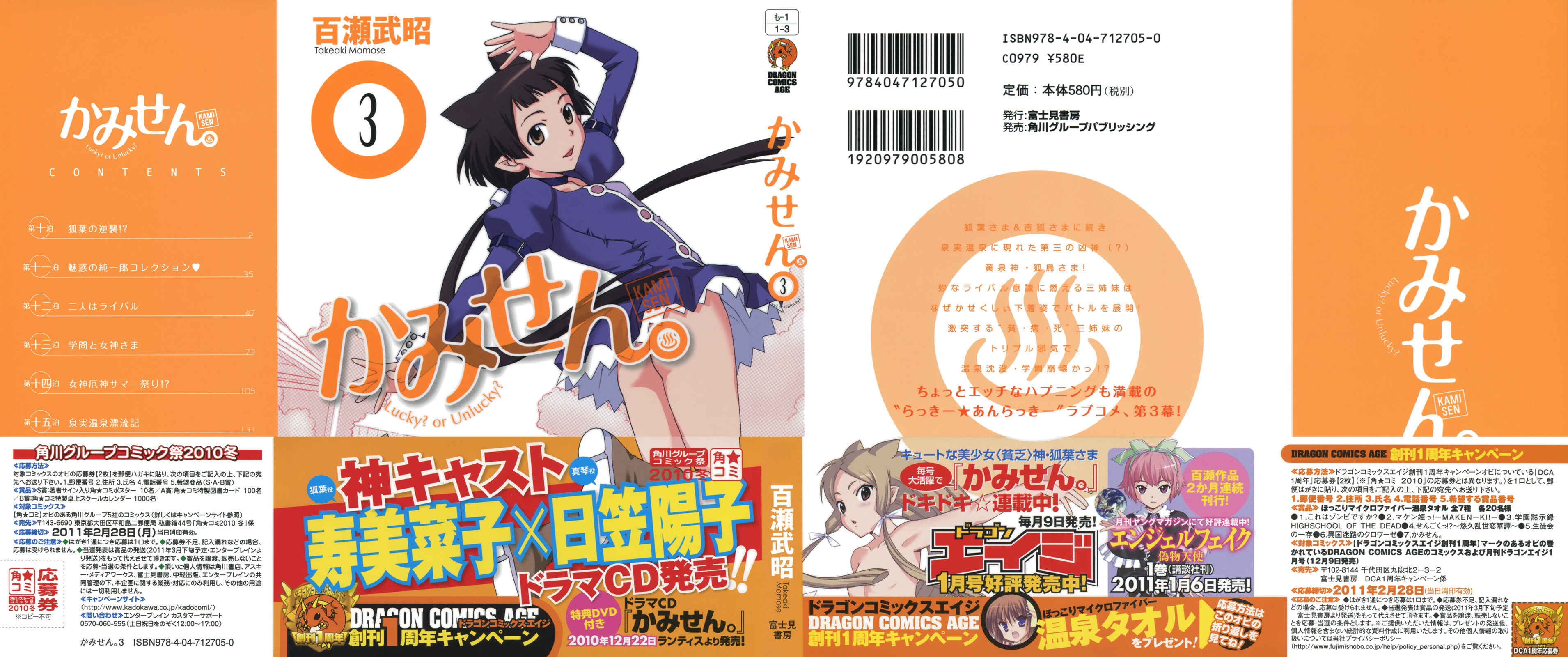 Page 2 Chapter 10 Kami Sen.