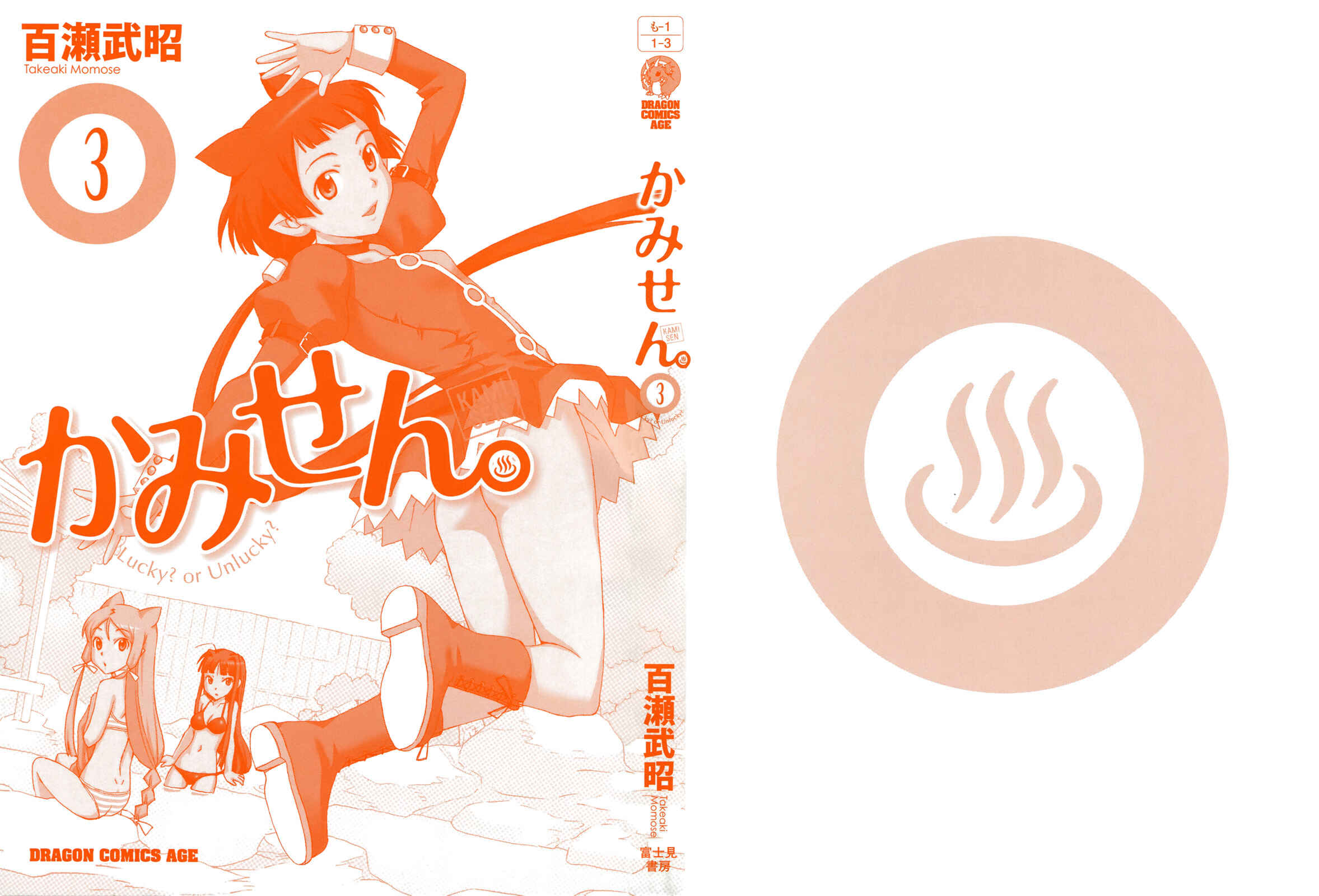 Page 4 Chapter 10 Kami Sen.