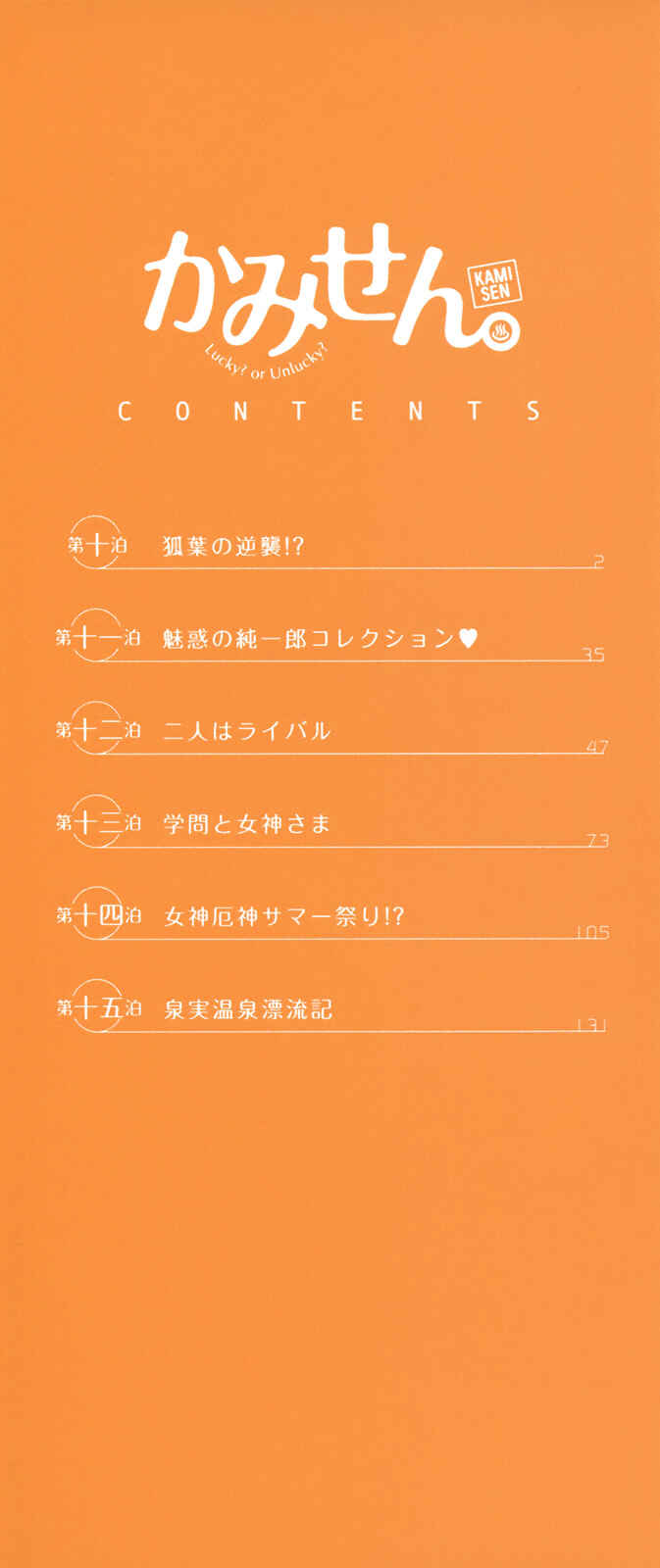 Page 5 Chapter 10 Kami Sen.