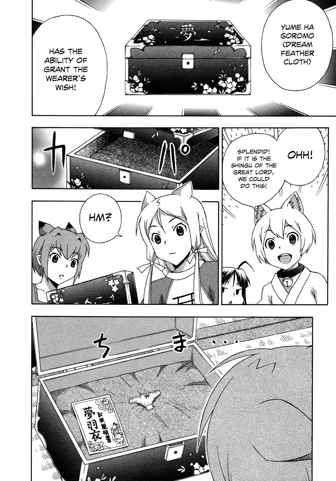 Page 16 Chapter 24 Kami Sen.