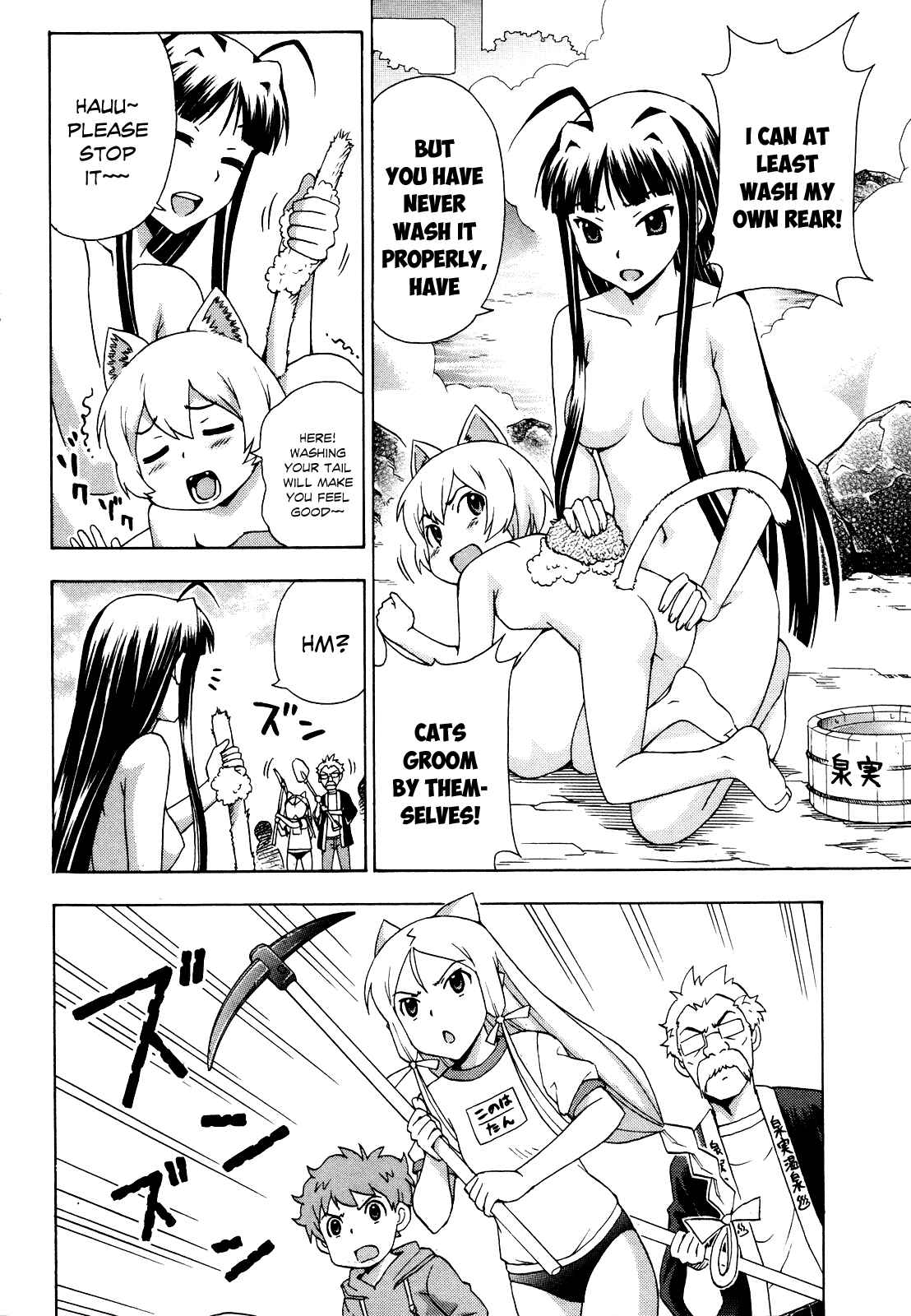Page 17 Chapter 21 Kami Sen.