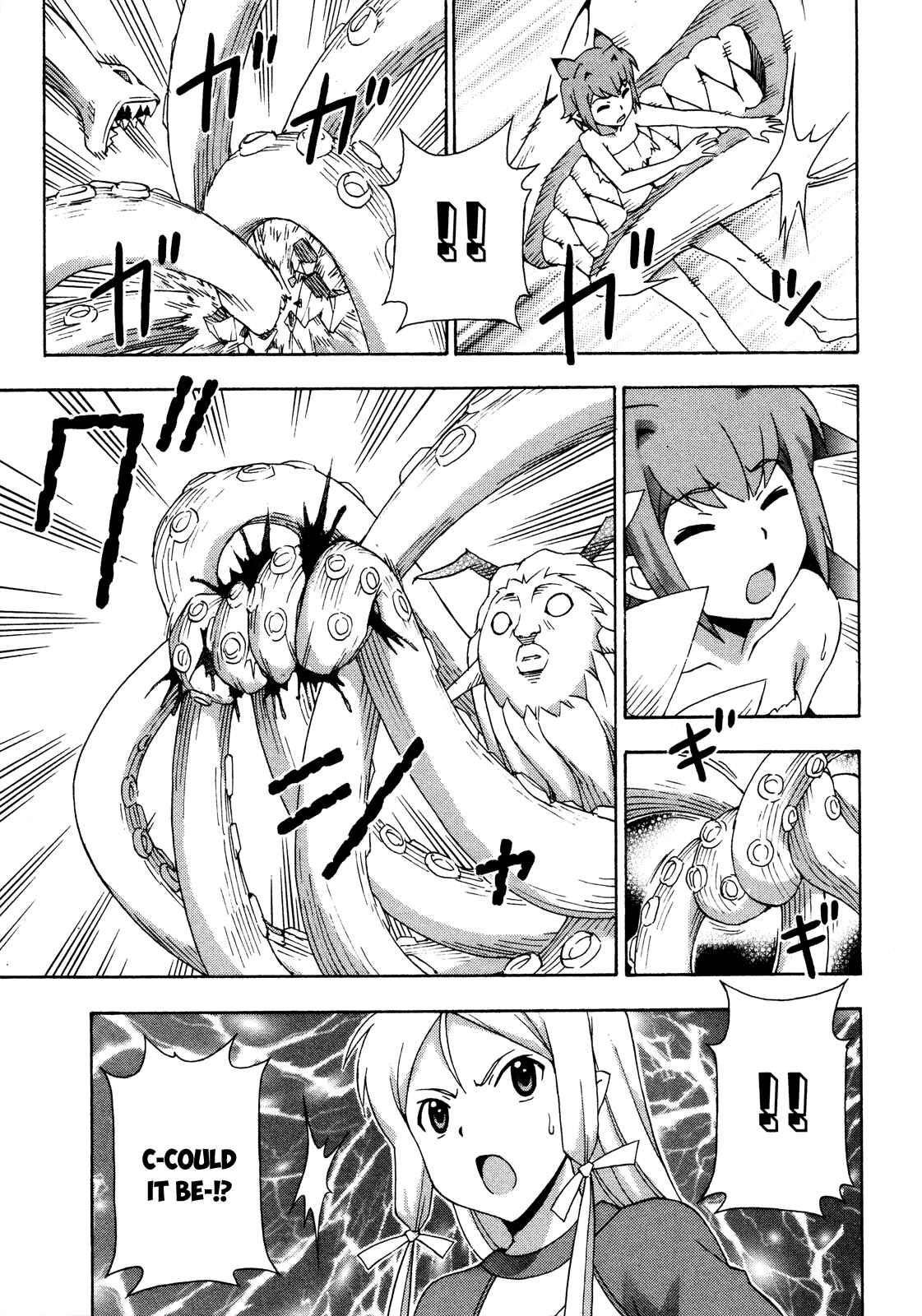 Page 20 Chapter 19 Kami Sen.