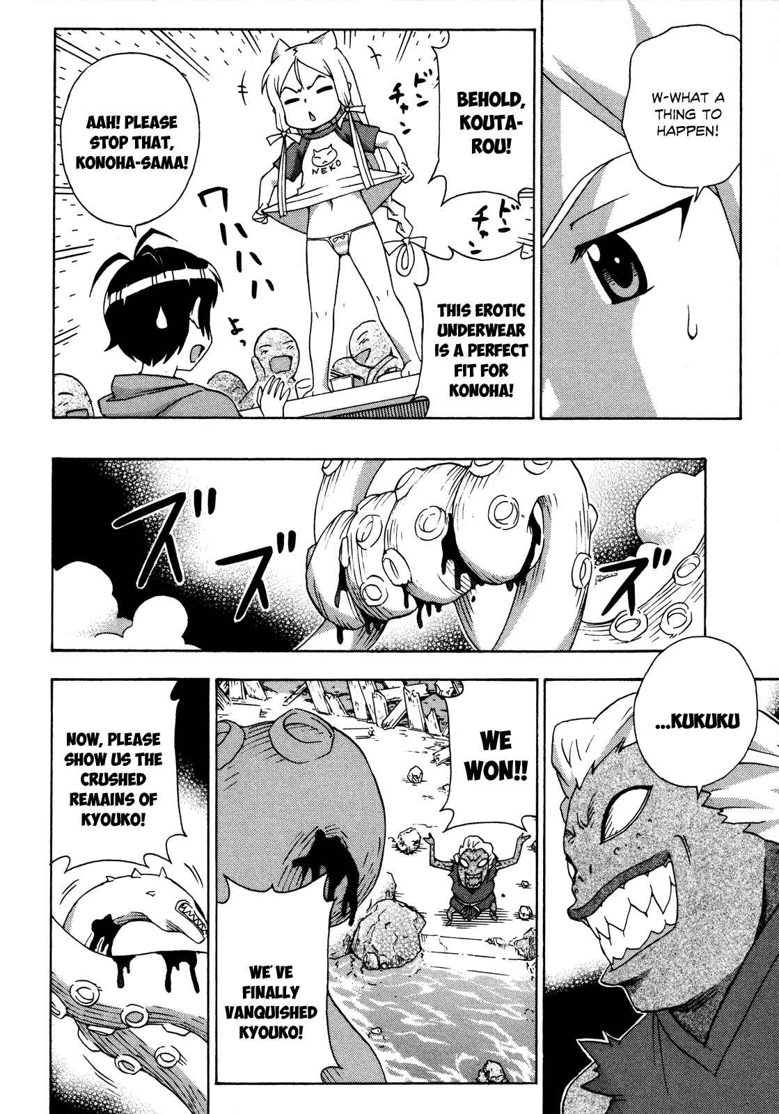 Page 21 Chapter 19 Kami Sen.