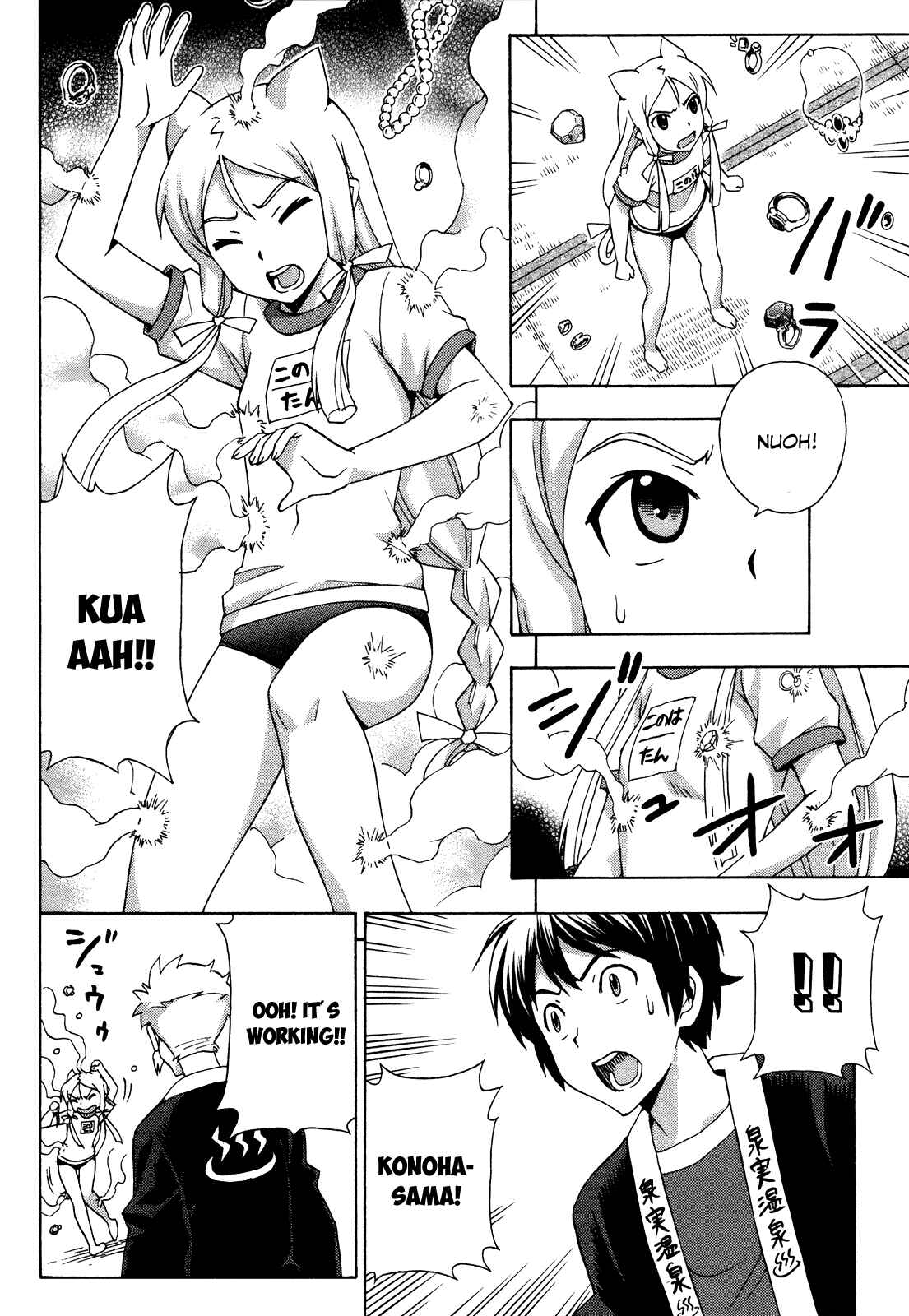 Page 17 Chapter 18 Kami Sen.