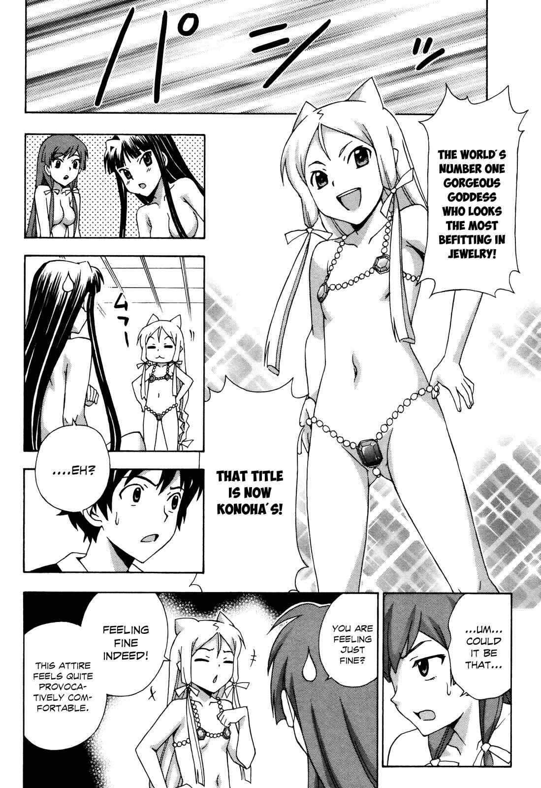 Page 23 Chapter 18 Kami Sen.