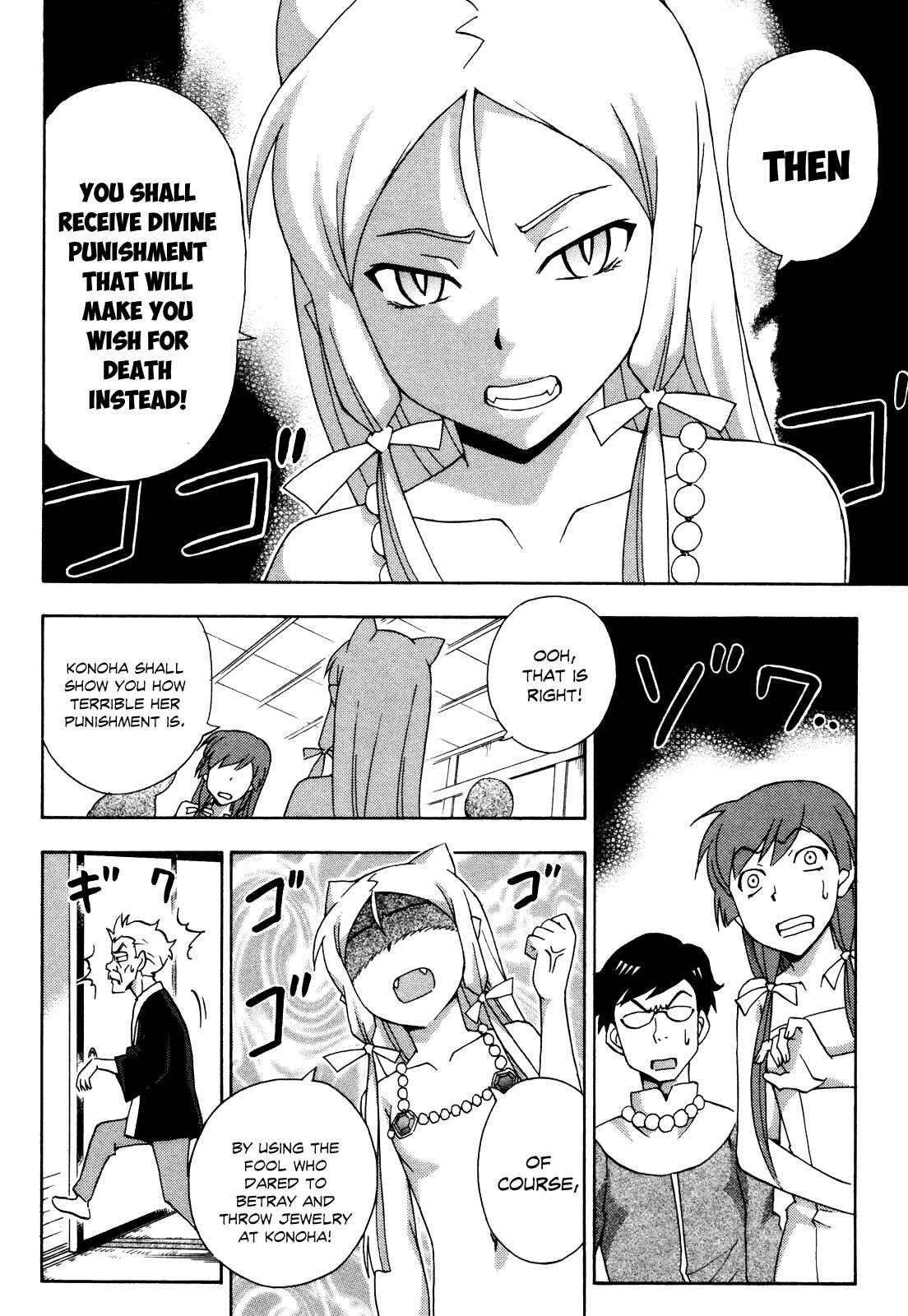 Page 25 Chapter 18 Kami Sen.