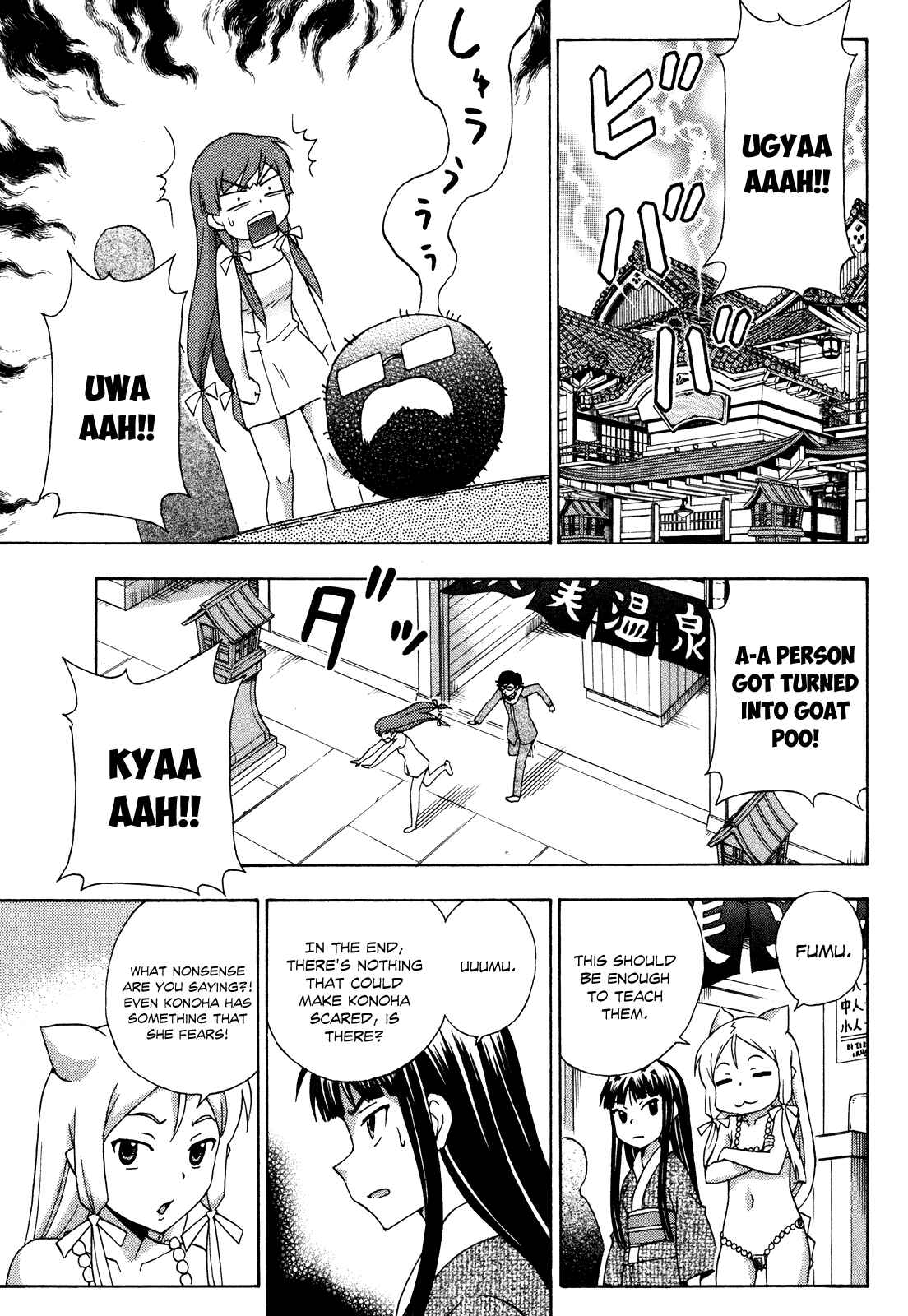 Page 26 Chapter 18 Kami Sen.