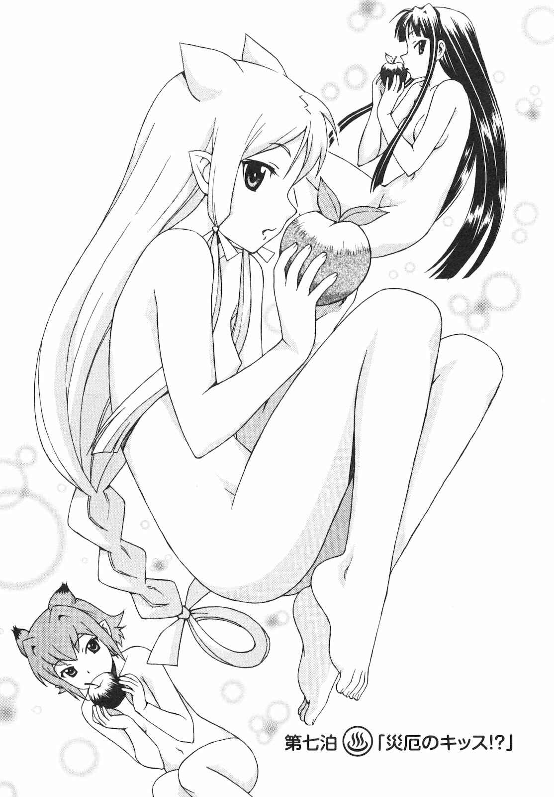 Page 1 Chapter 7 Kami Sen.