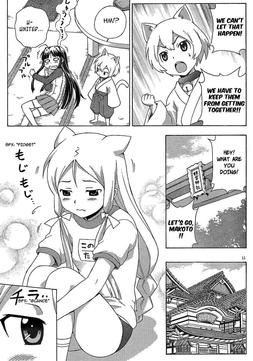 Page 12 Chapter 7 Kami Sen.
