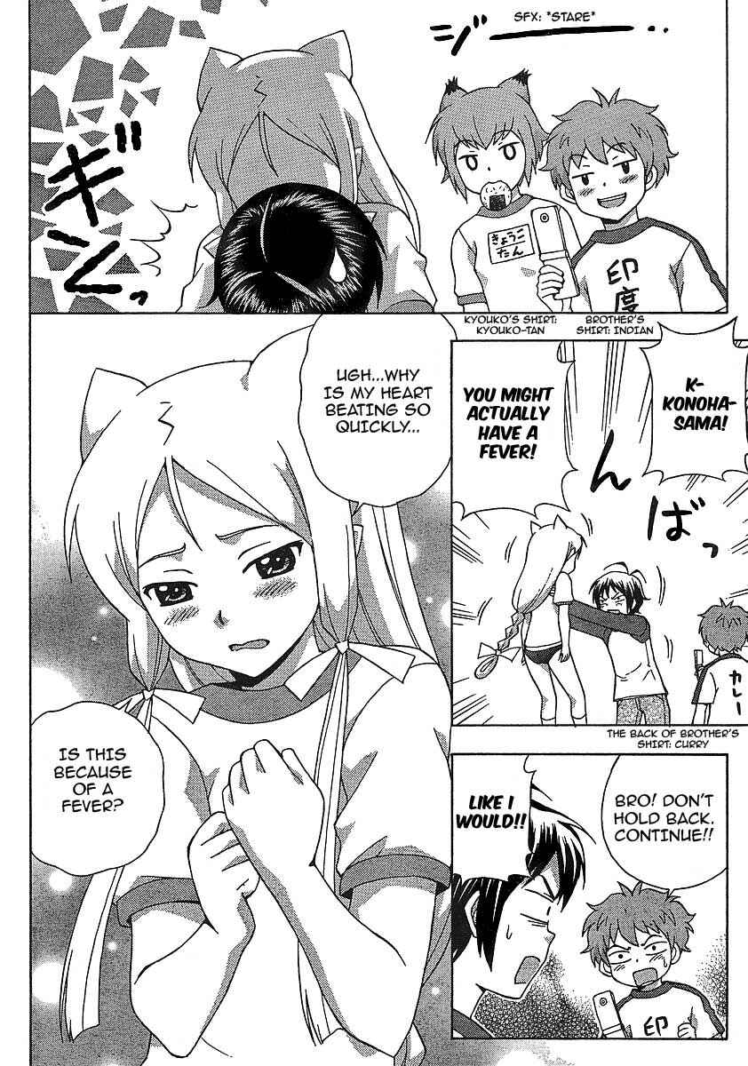 Page 16 Chapter 7 Kami Sen.