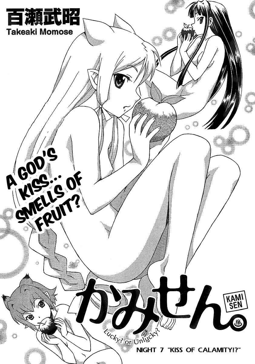 Page 2 Chapter 7 Kami Sen.