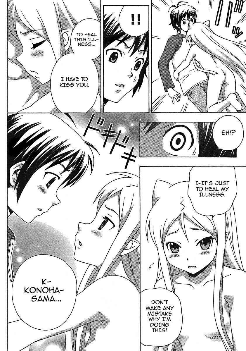 Page 26 Chapter 7 Kami Sen.