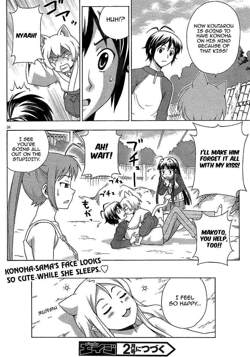 Page 33 Chapter 7 Kami Sen.