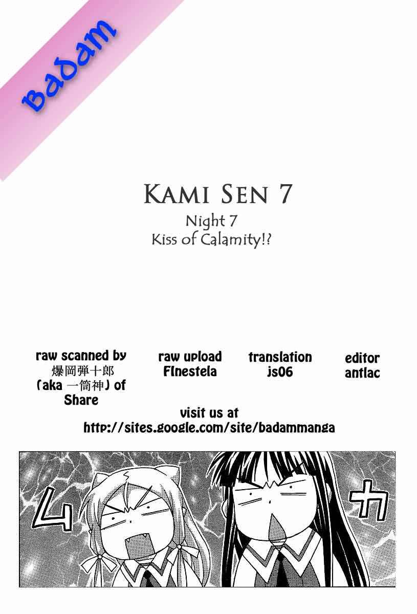Page 34 Chapter 7 Kami Sen.