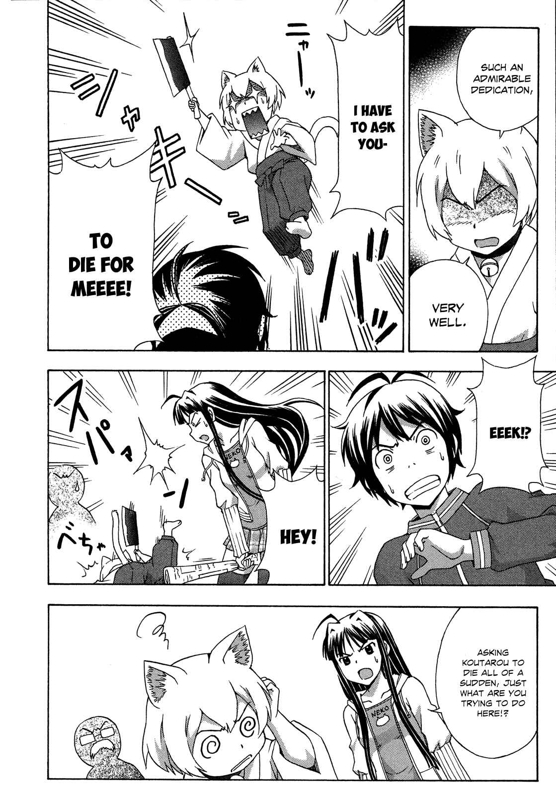 Page 12 Chapter 22 Kami Sen.