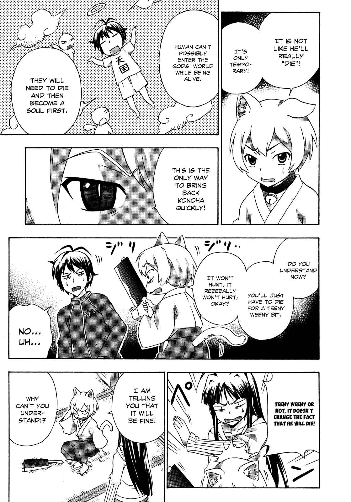 Page 13 Chapter 22 Kami Sen.