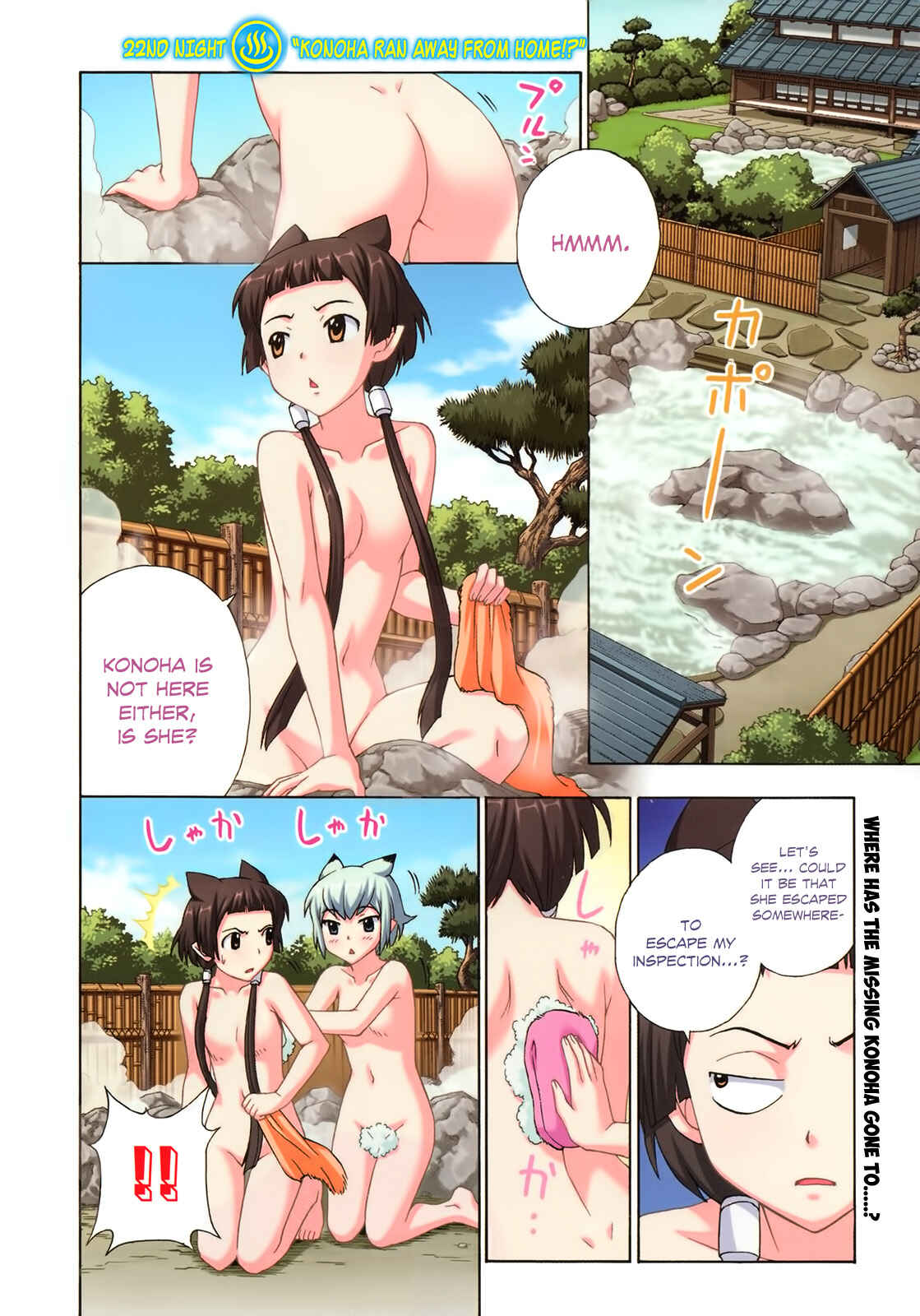 Page 2 Chapter 22 Kami Sen.