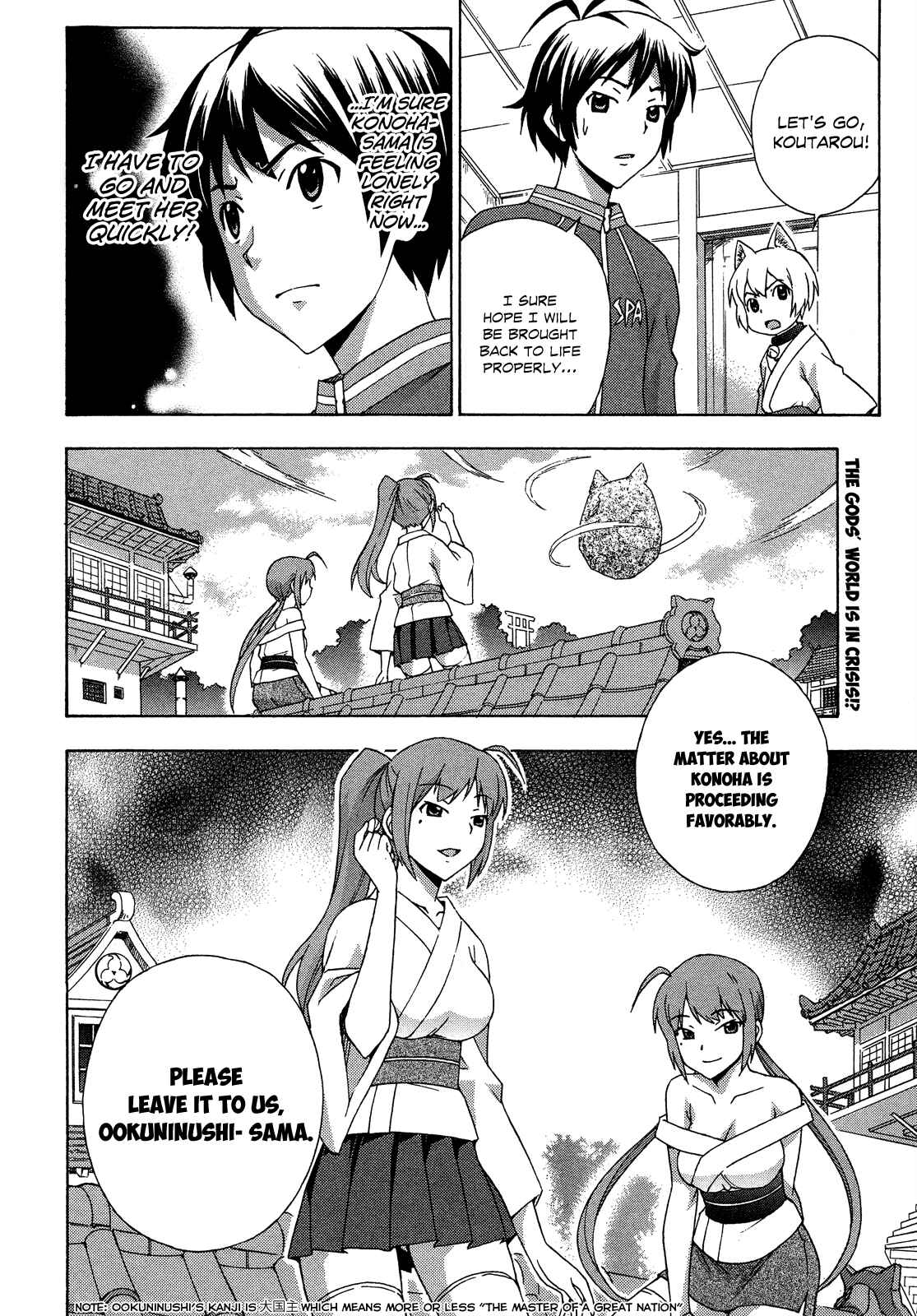 Page 20 Chapter 22 Kami Sen.
