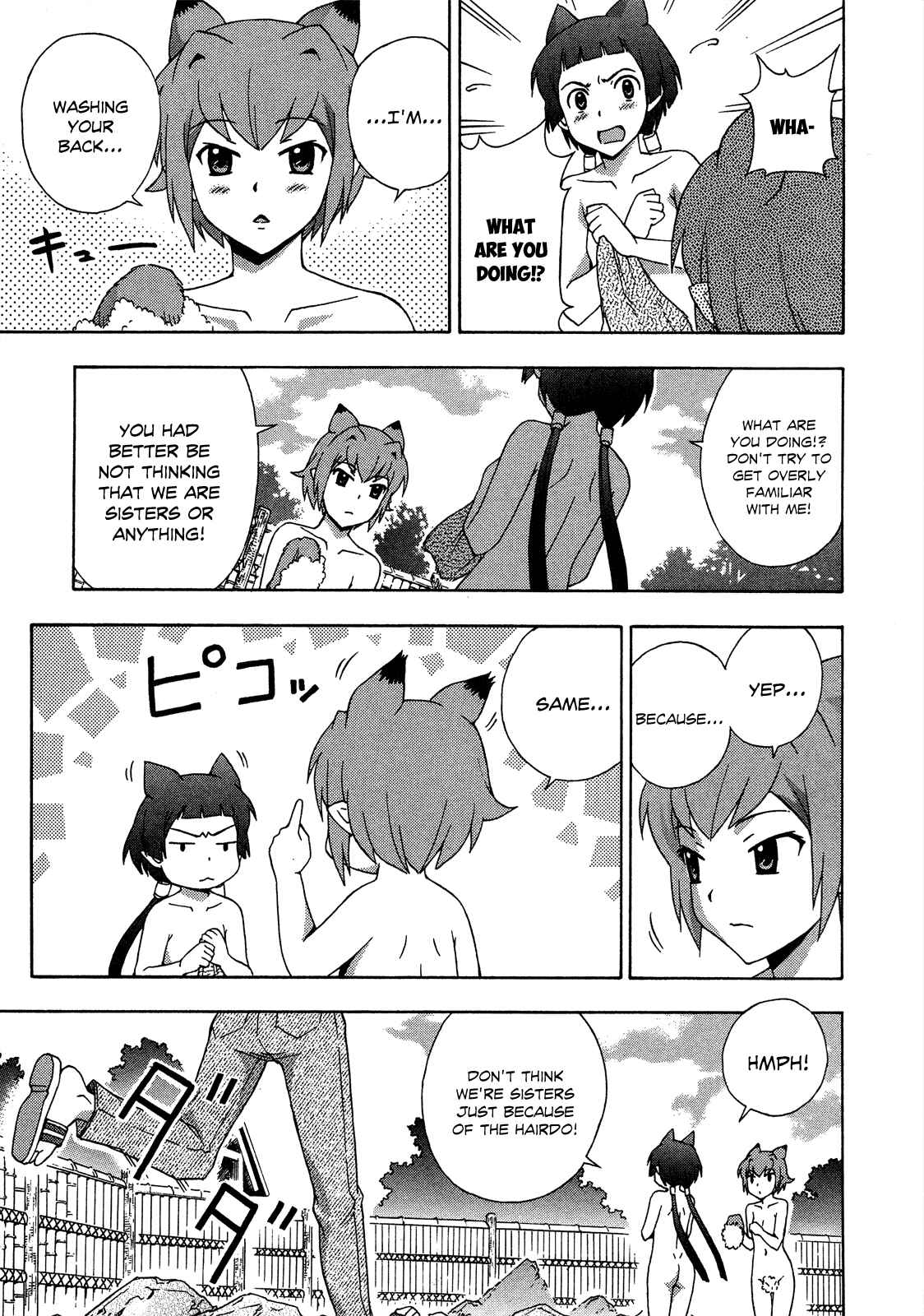 Page 3 Chapter 22 Kami Sen.