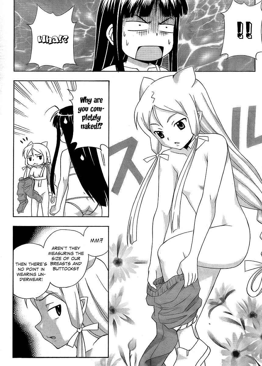 Page 20 Chapter 12 Kami Sen.