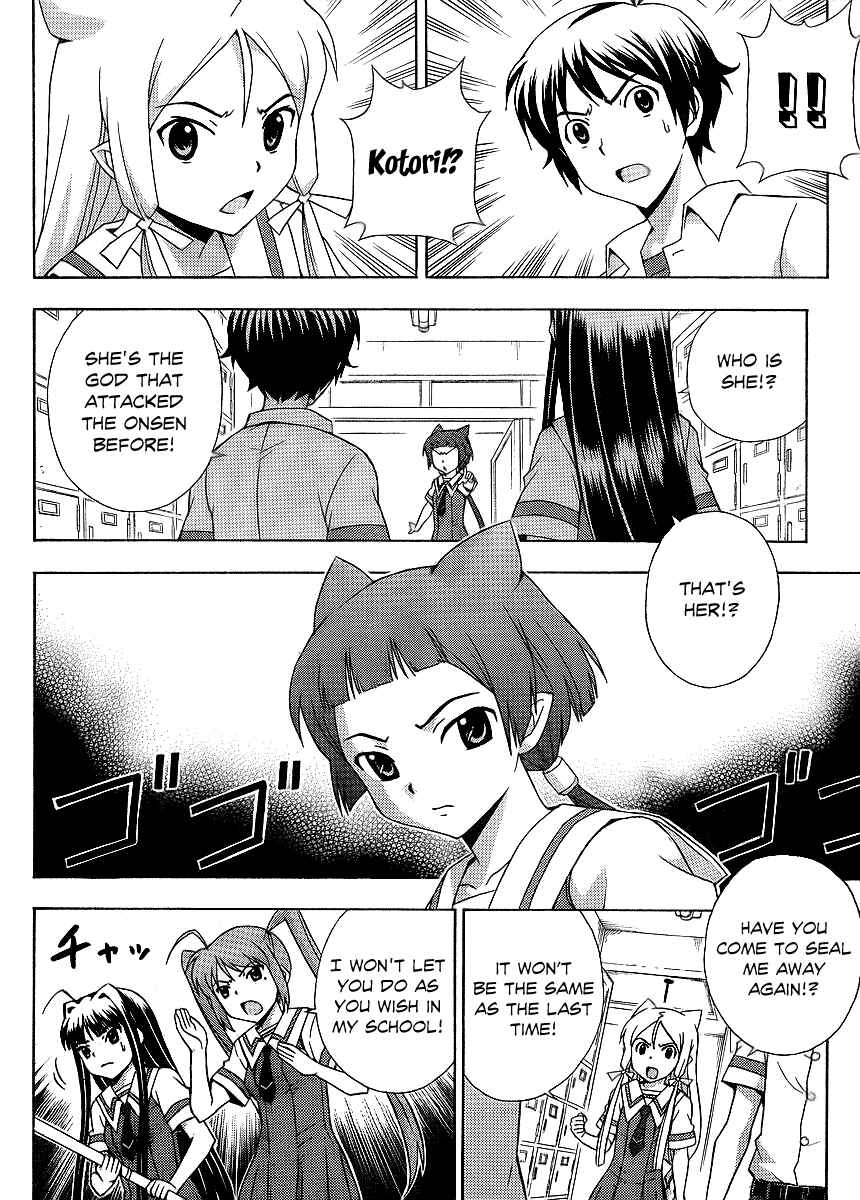 Page 7 Chapter 12 Kami Sen.