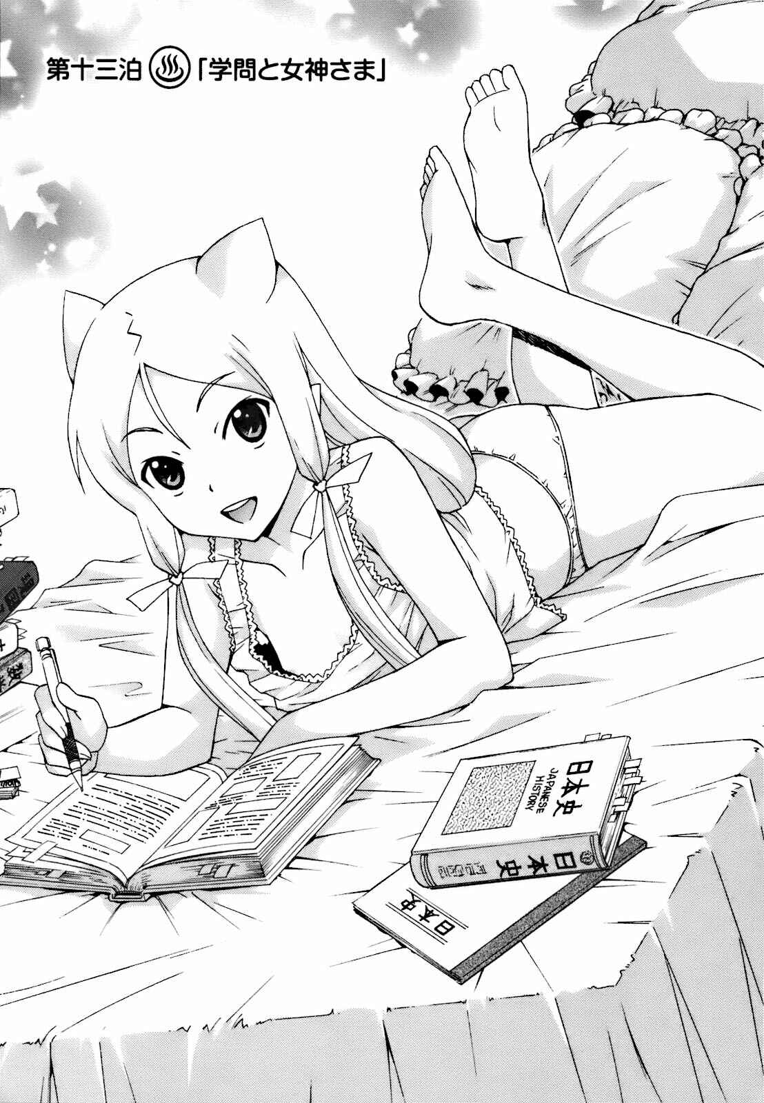 Page 1 Chapter 13 Kami Sen.