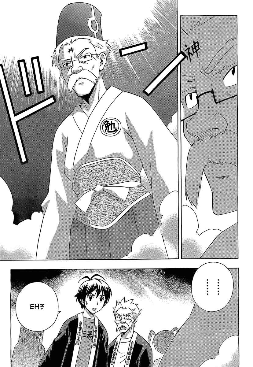 Page 12 Chapter 13 Kami Sen.