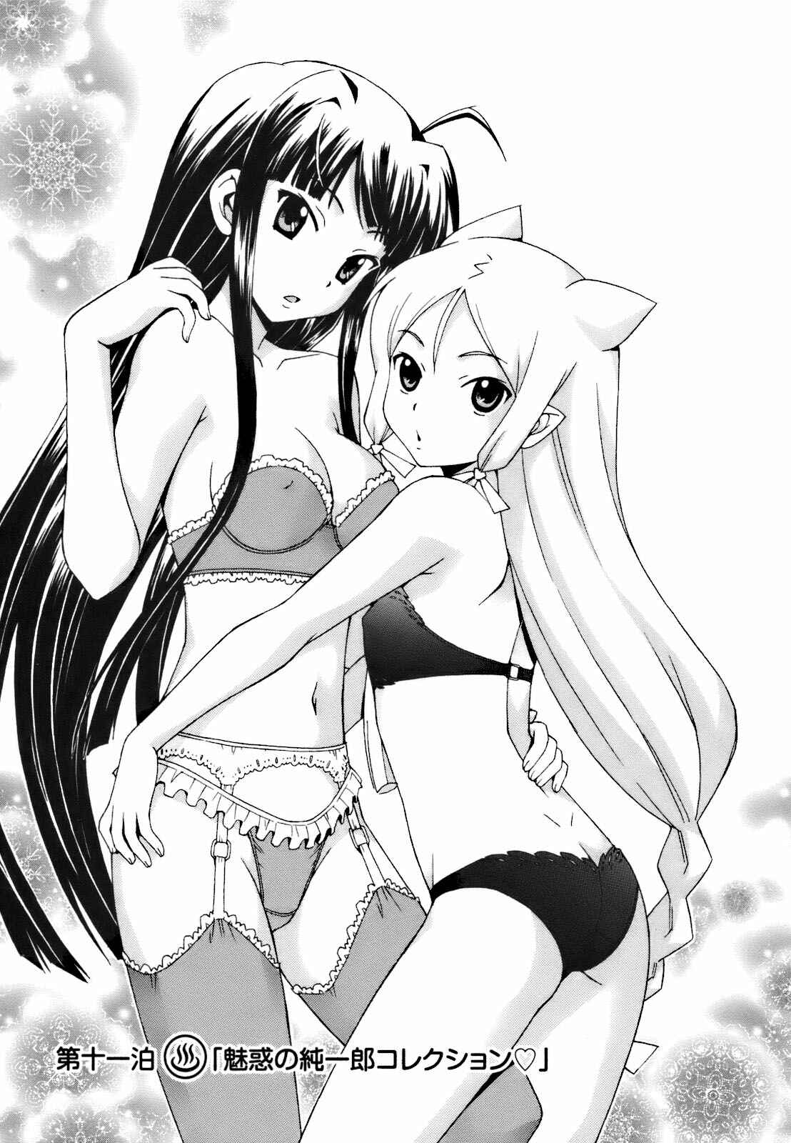 Page 1 Chapter 11 Kami Sen.