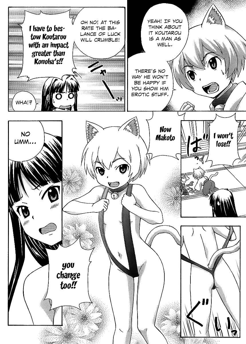 Page 11 Chapter 11 Kami Sen.