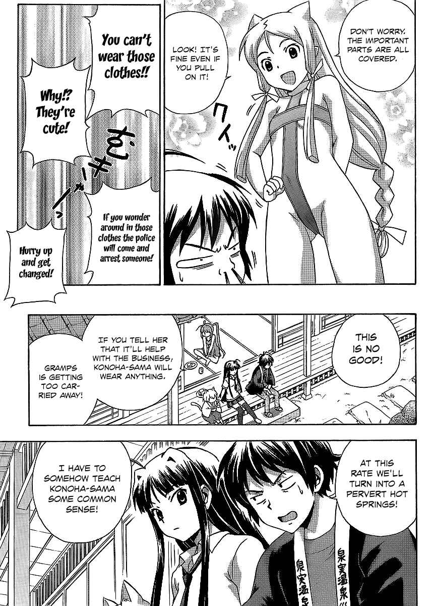 Page 4 Chapter 11 Kami Sen.