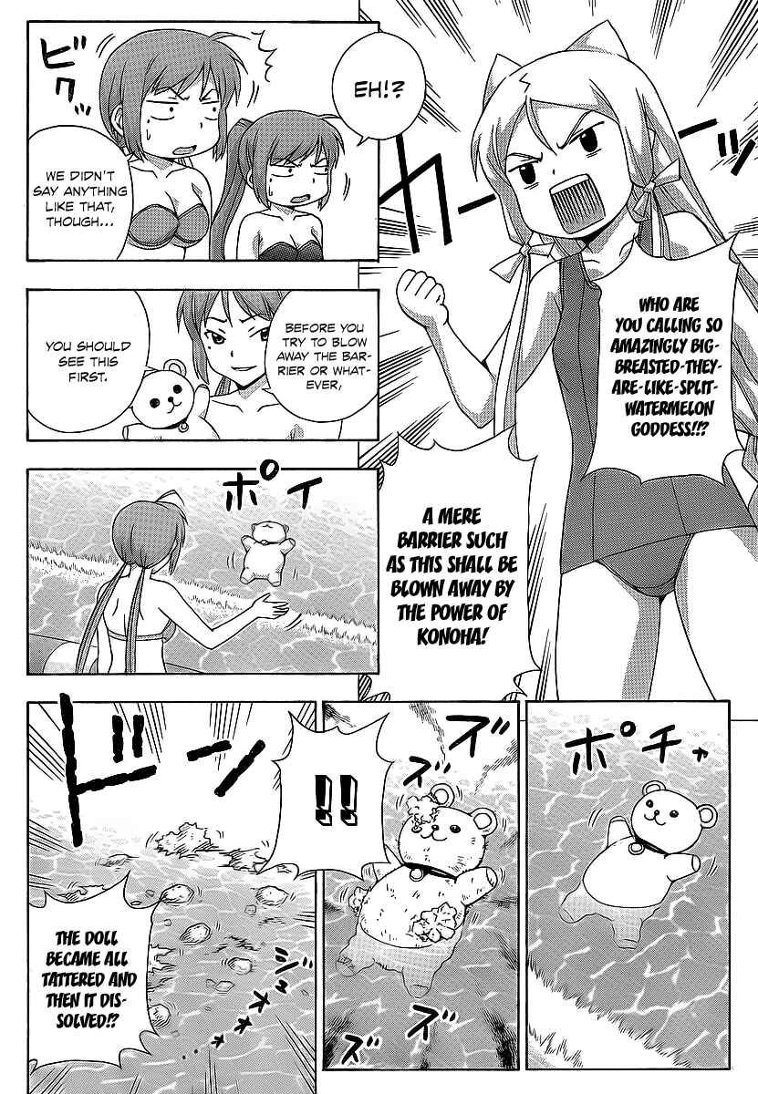 Page 14 Chapter 16 Kami Sen.
