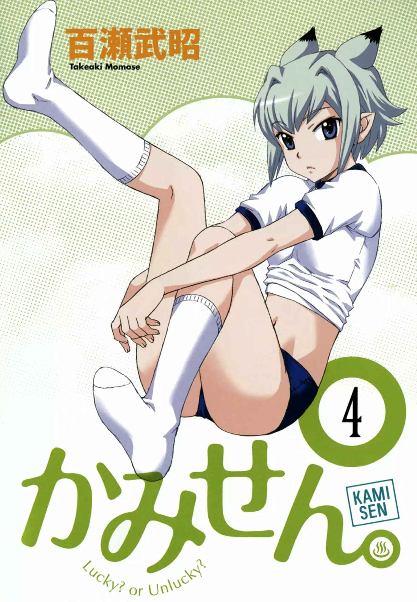 Page 3 Chapter 16 Kami Sen.