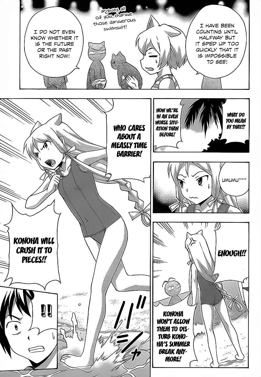 Page 30 Chapter 16 Kami Sen.