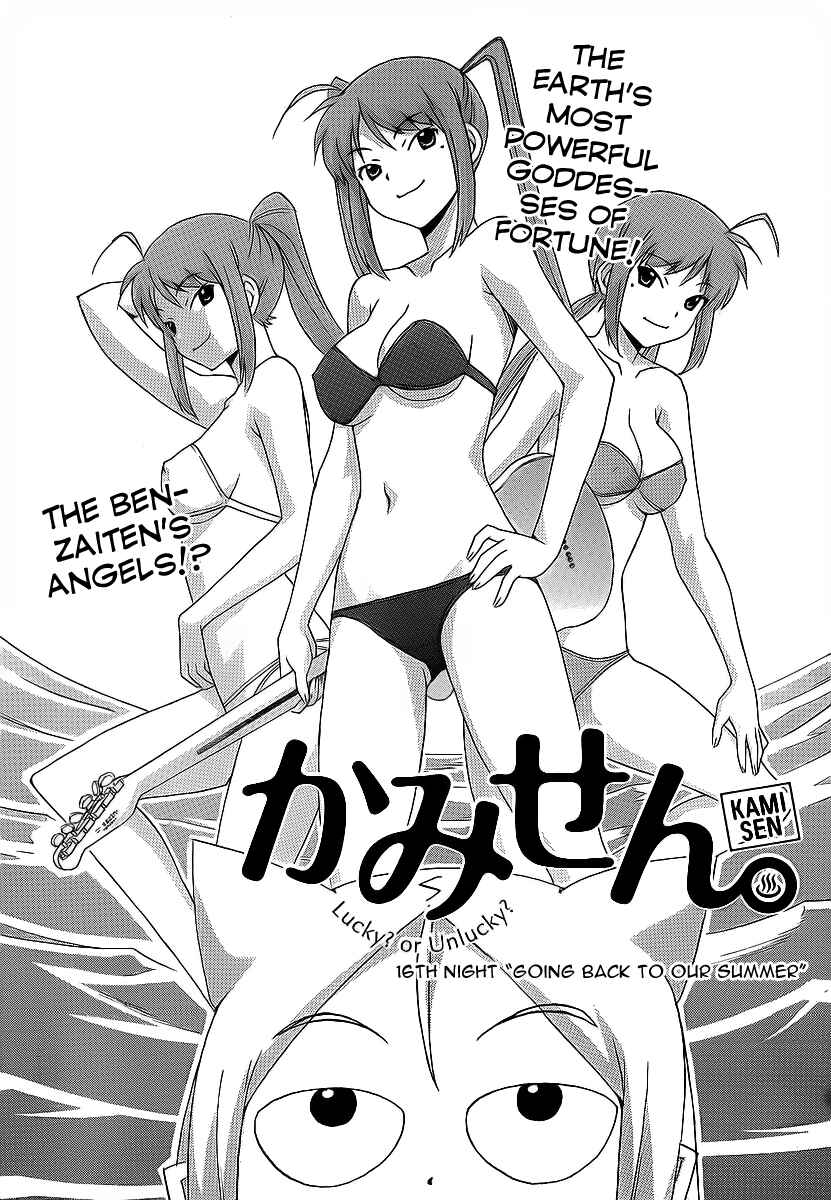 Page 7 Chapter 16 Kami Sen.