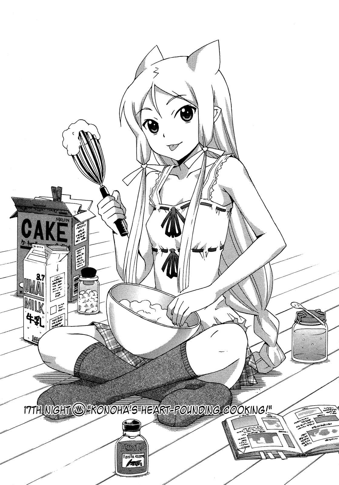 Page 2 Chapter 17 Kami Sen.