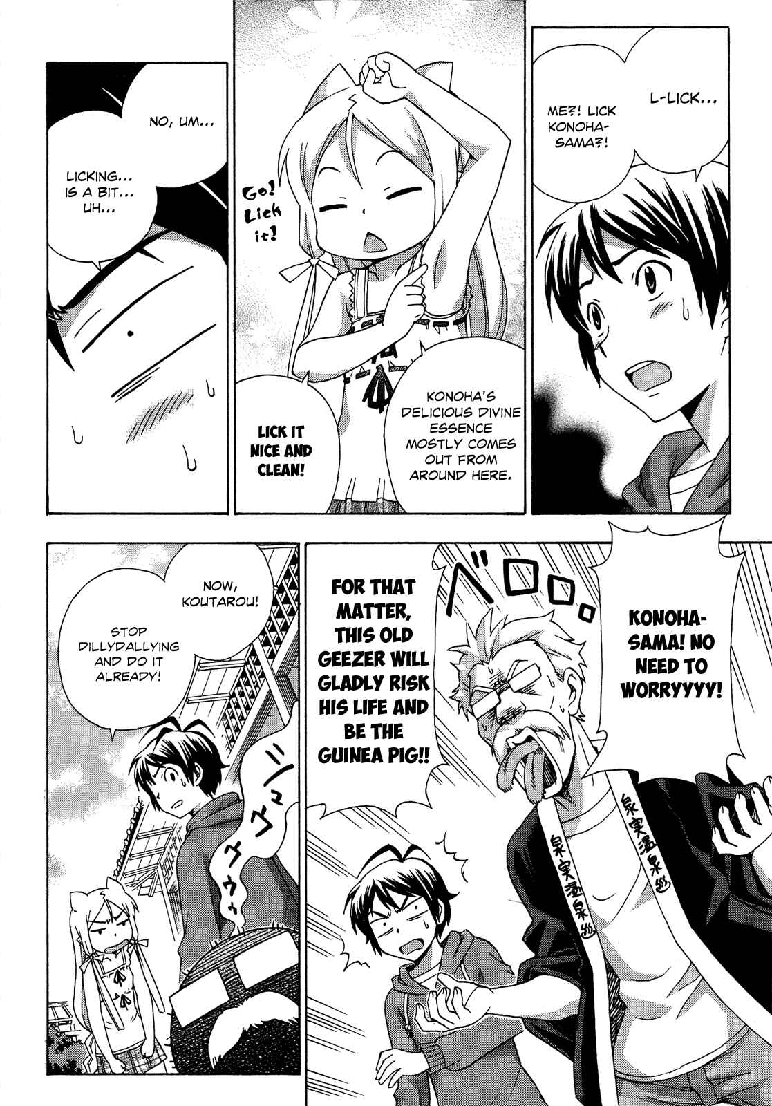 Page 21 Chapter 17 Kami Sen.