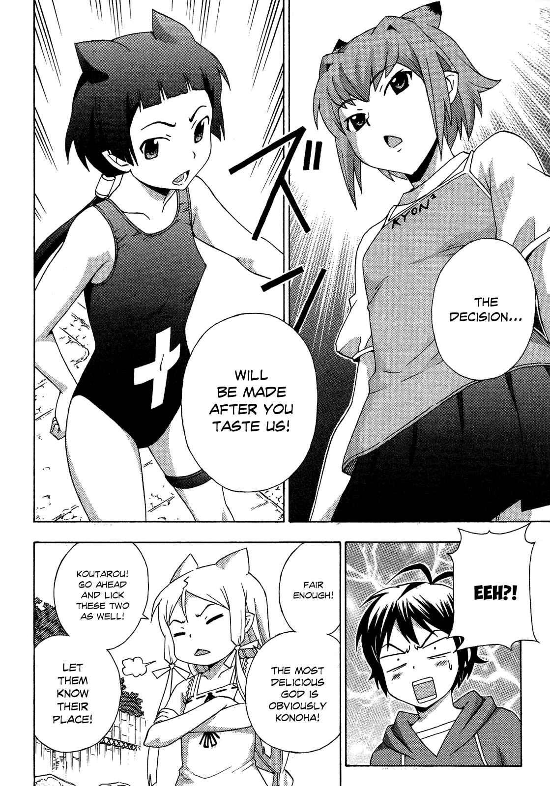 Page 25 Chapter 17 Kami Sen.