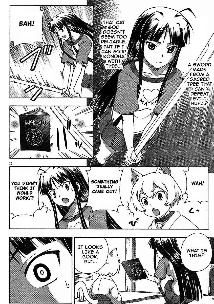 Page 13 Chapter 6 Kami Sen.