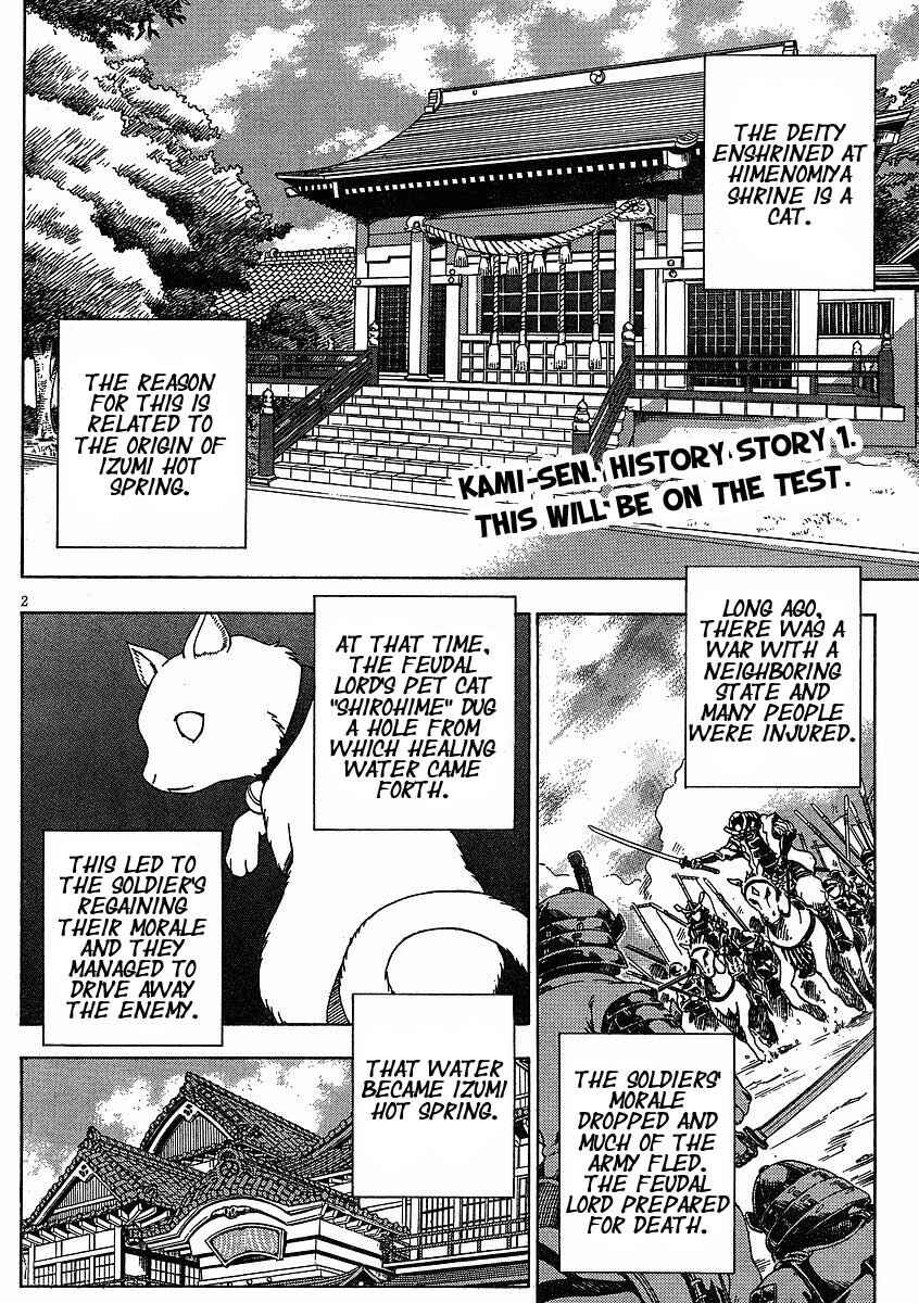 Page 3 Chapter 6 Kami Sen.
