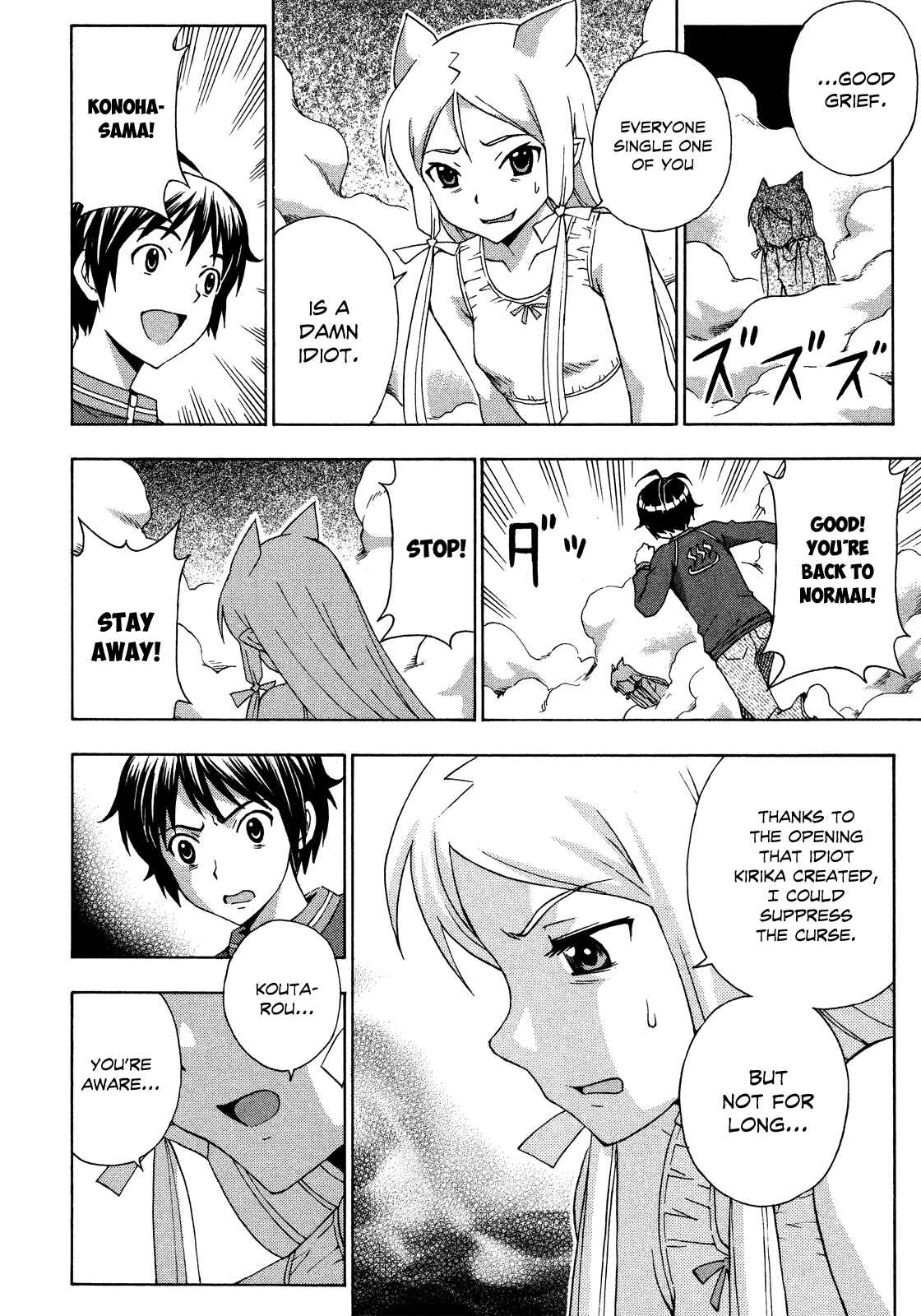 Page 16 Chapter 27 Kami Sen.