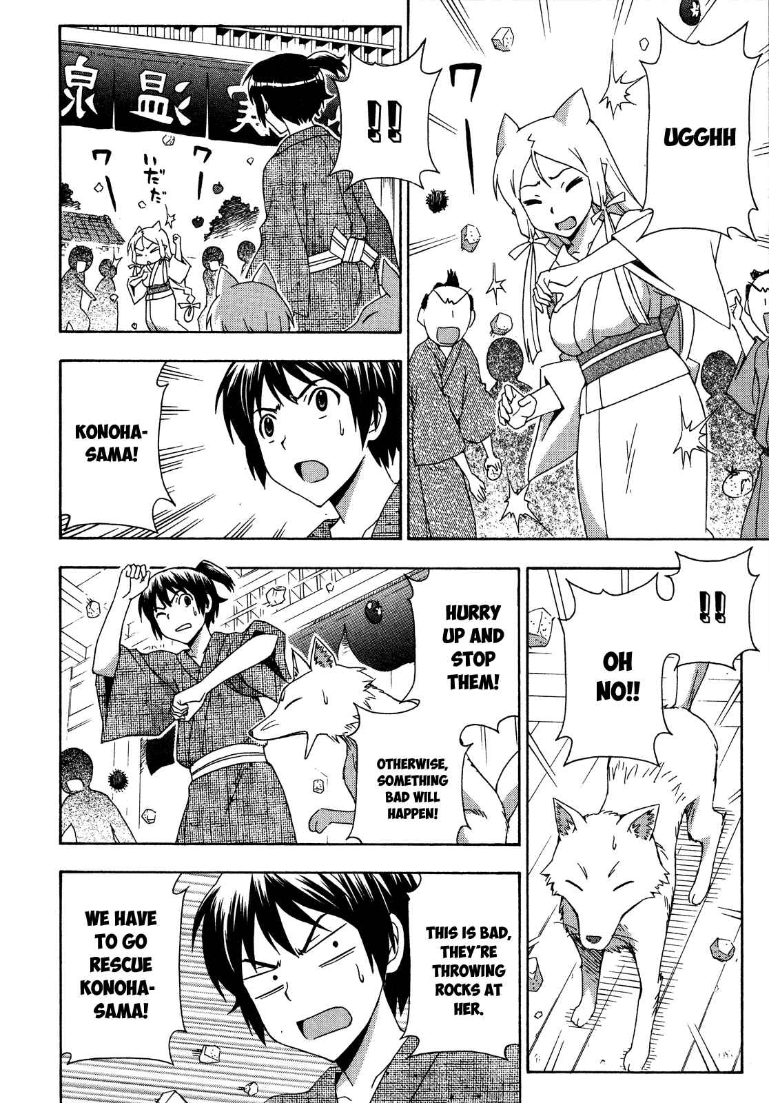 Page 22 Chapter 26 Kami Sen.