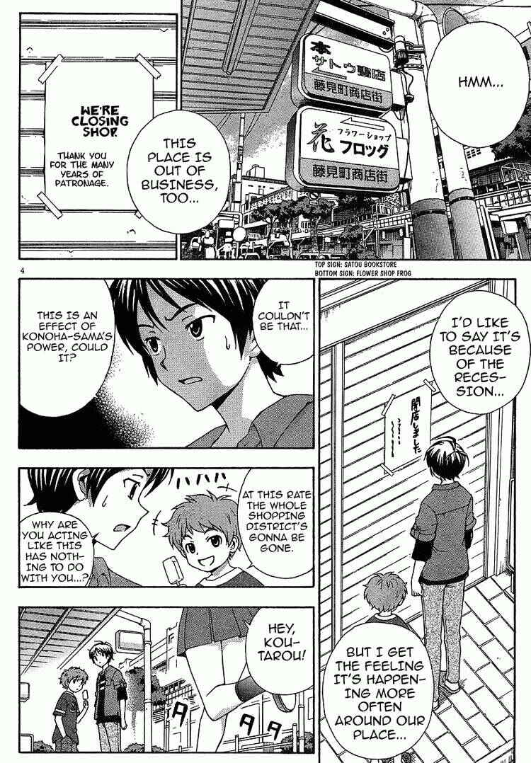 Page 3 Chapter 4 Kami Sen.