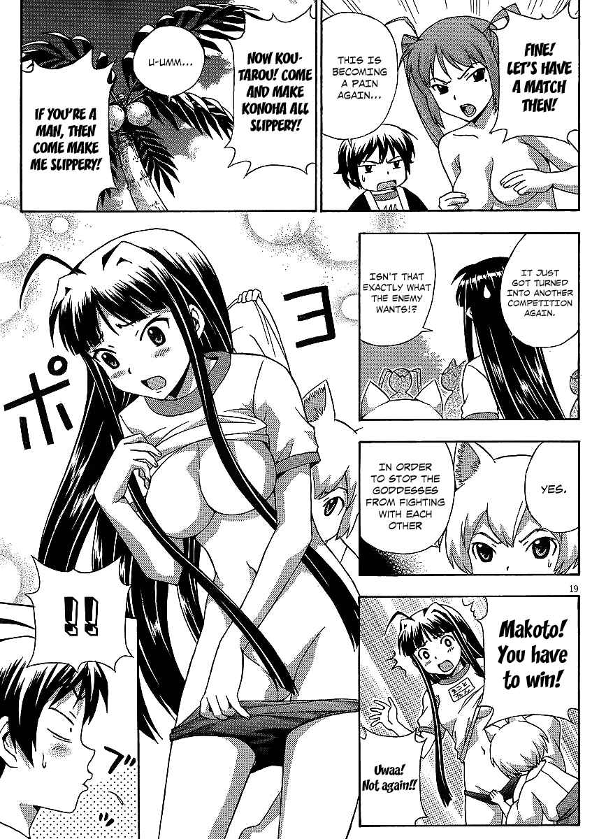 Page 19 Chapter 15 Kami Sen.