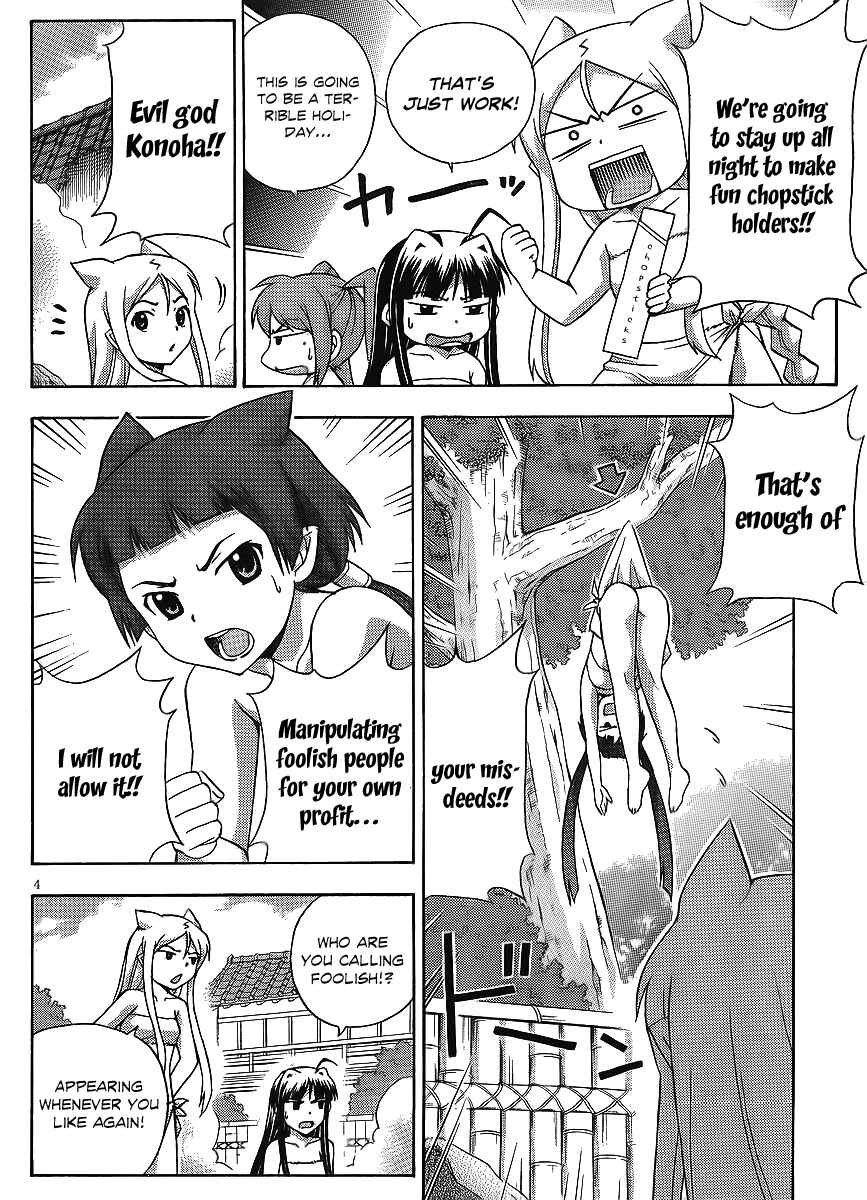 Page 5 Chapter 15 Kami Sen.