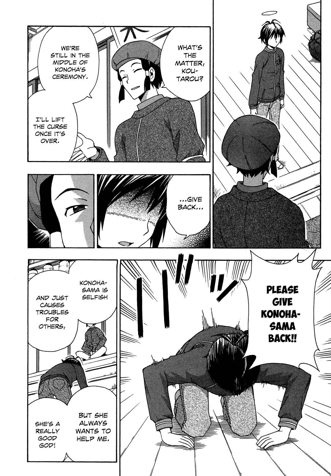 Page 17 Chapter 25 Kami Sen.