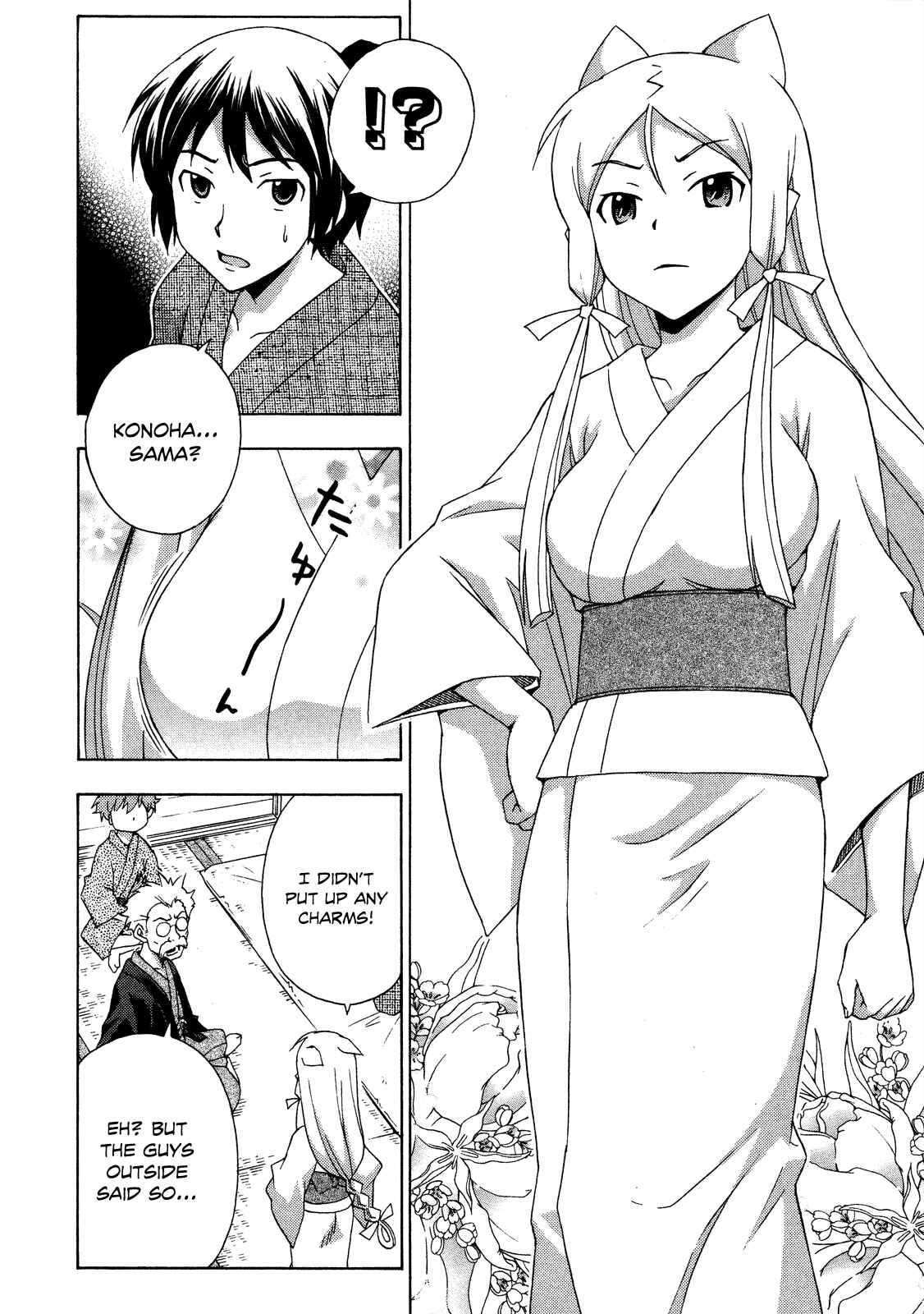 Page 23 Chapter 25 Kami Sen.