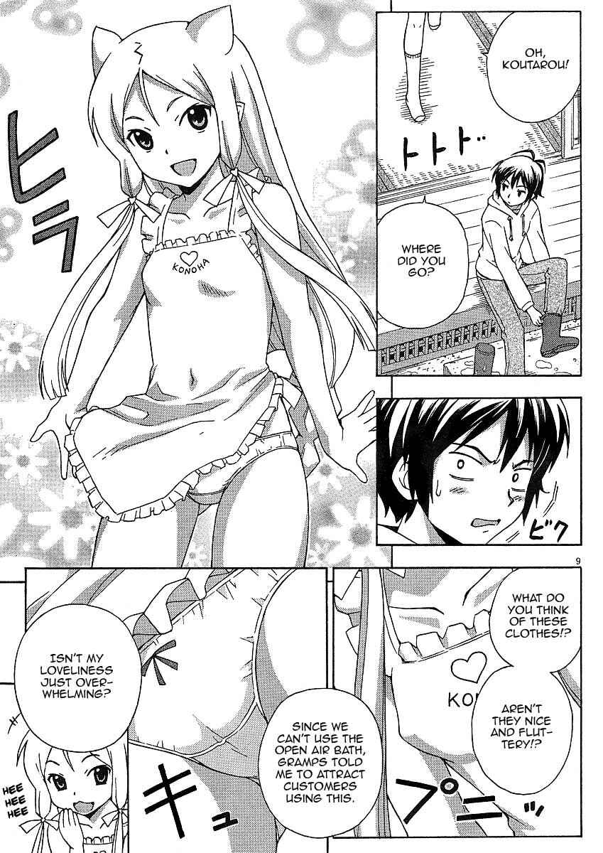 Page 10 Chapter 8 Kami Sen.