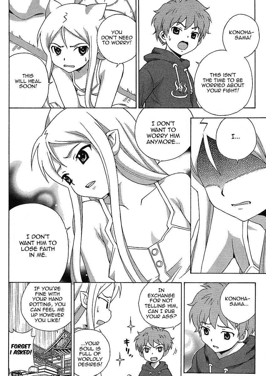 Page 23 Chapter 8 Kami Sen.