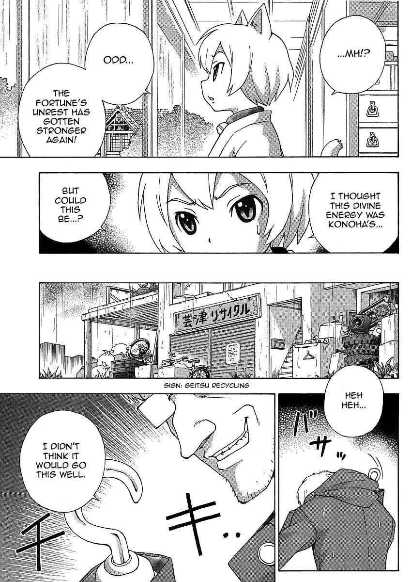 Page 24 Chapter 8 Kami Sen.