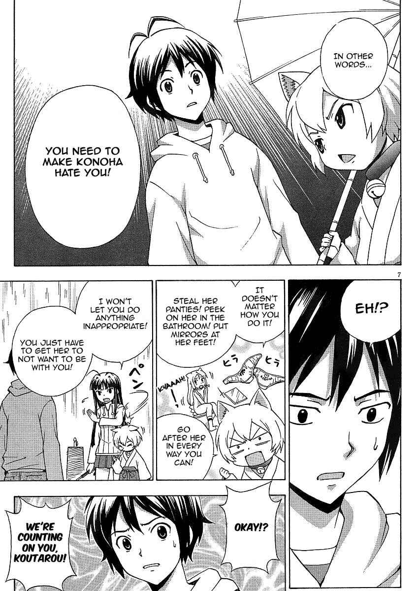 Page 8 Chapter 8 Kami Sen.